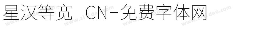 星汉等宽 CN字体转换